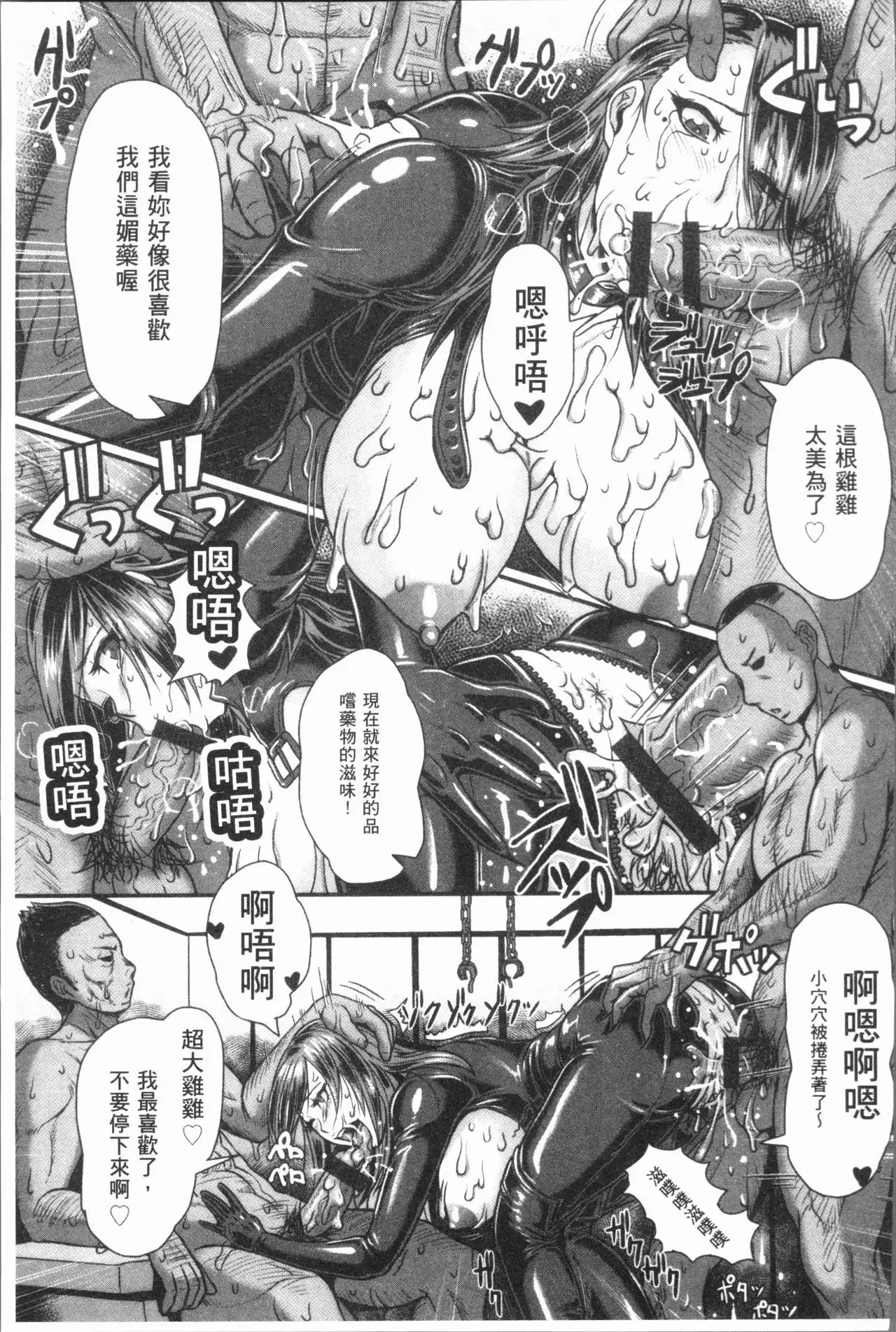 牝汁搾り 生っ!