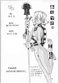 [N.C.9 (Various)] Ino (Various)