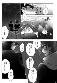 (Golden Blood 10) [#003 (Inuguro Sansei)] P.O.D. (Jojo's Bizarre Adventure)