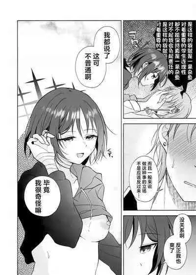 Futari no Shirushi | 两个人的心之印