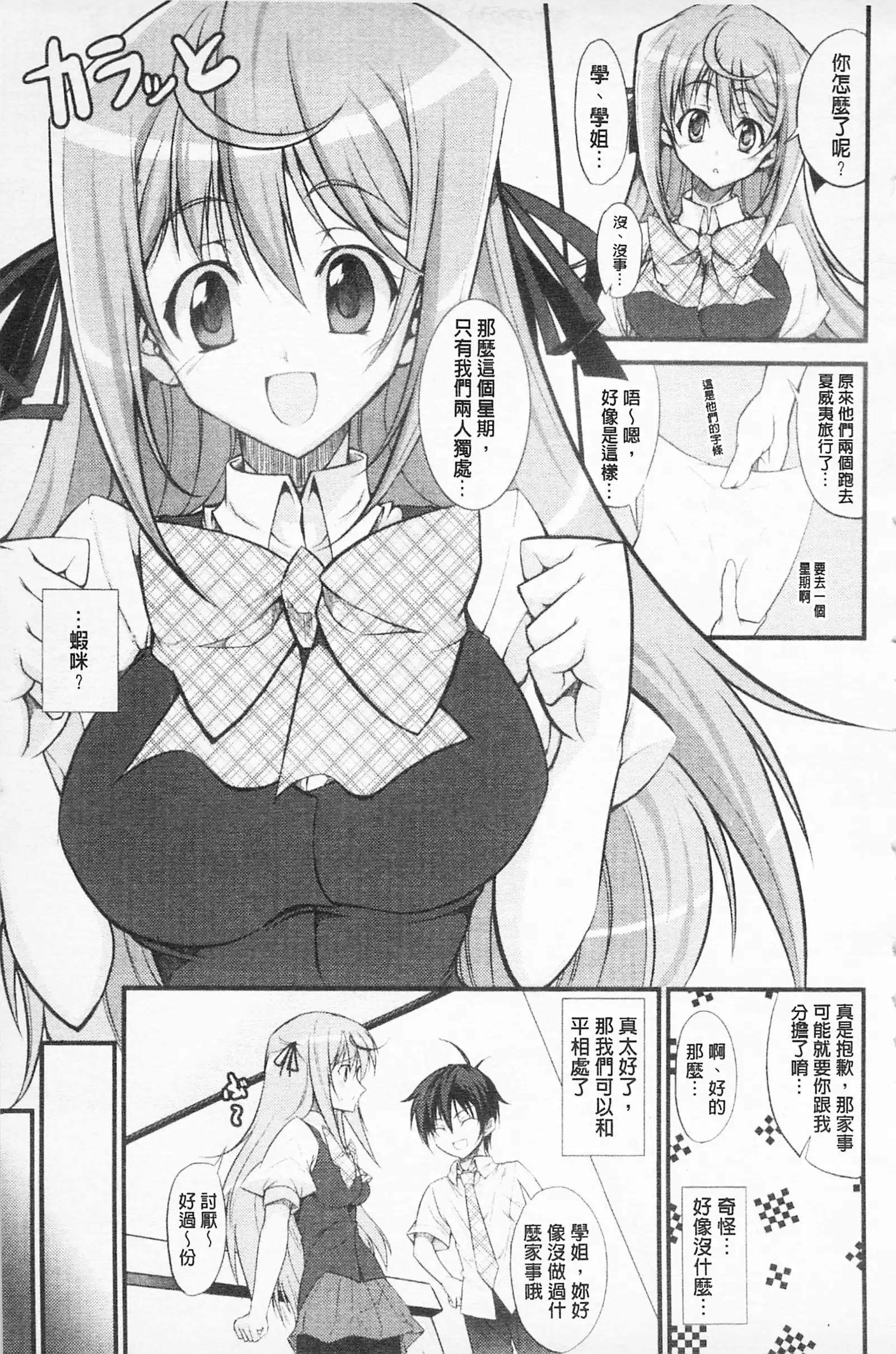 Love Love Show | 卿卿我我SHOW