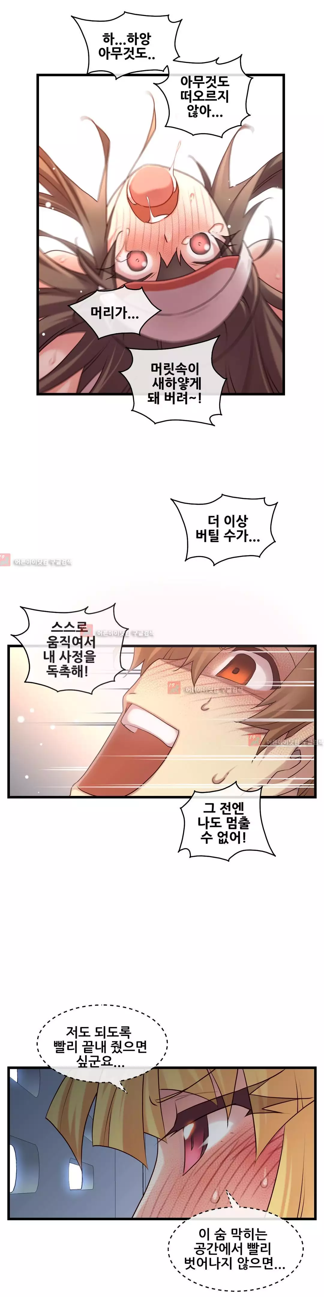 Master in My Dreams Ch.90-125