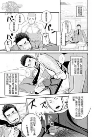 [Mentaiko (Itto)] Koi ga Hajimaranai | 爱在心口难开 [Chinese] [黑夜汉化组] [Digital]