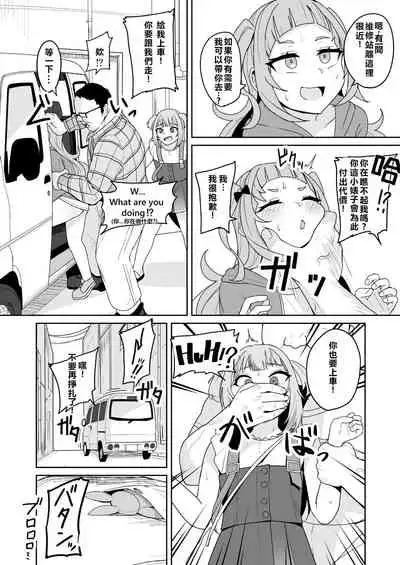 [Fuzuii Undou (Fuzui)] Help Us!! (Hololive) [Chinese] [萬塔捷的埃科都比你這白給辛烷強 個人翻譯] [Digital]