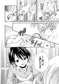 [Misasagi Koeri] Koikoku