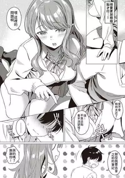 Aware of the feeling