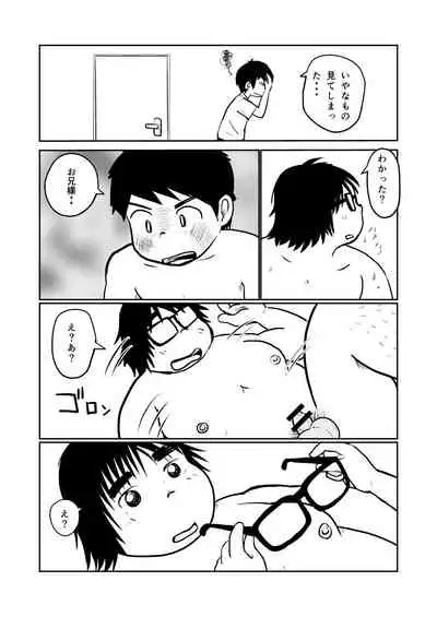 Brothers VS. Brothers