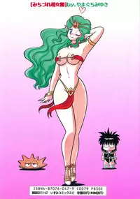 [Yamaguchi Miyuki] Michizure Choujotai