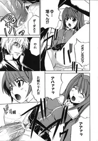 [Amamiya You] Under the Rose