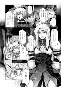 (C84) [Roshiman (Masa-nii, Arimura Ario)] Makeikusa Otome (Final Fantasy Tactics)