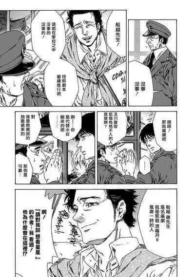 Boku ga Kimi o Korosu made | 直到将你杀死 Ch. 1-5