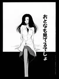 [Moriyama Toh] Momoiro, Daisuki!