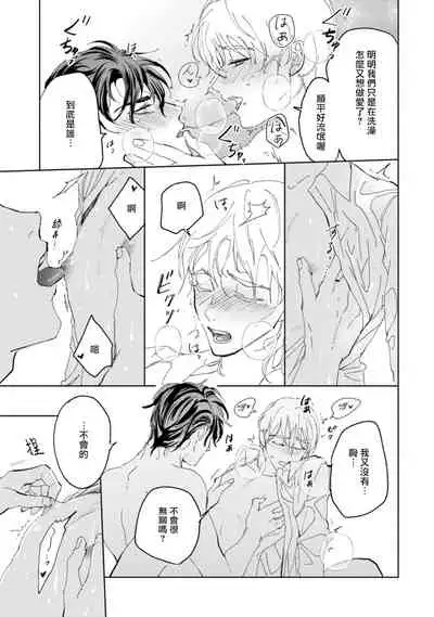 Sonna ni Kirei Janakute Ii | 不用那么美丽也可以