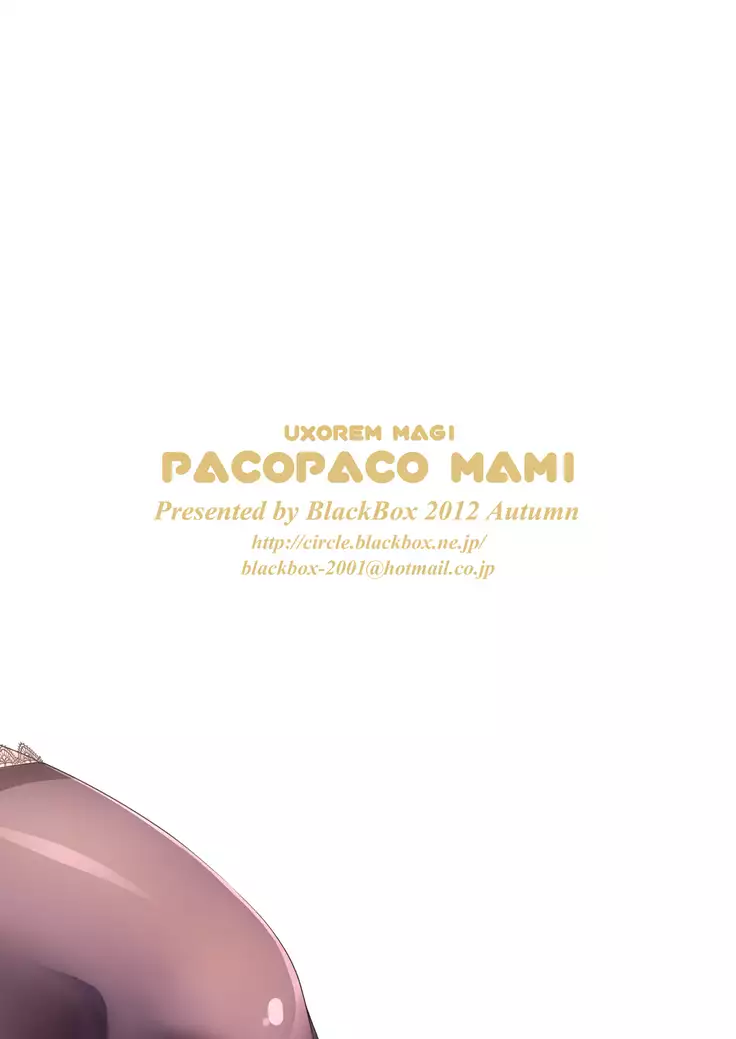 irodori -pacopaco mami-