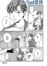 Kemono Asobi | 禽獸遊戲 Ch. 1-5+電子版限定加筆