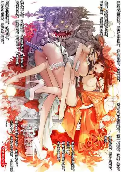 A Rebel's Journey: Chang'e