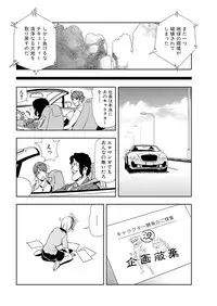 [Misaki Yukihiro] Nikuhisyo Yukiko 12