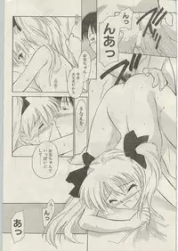 Comic Papipo 1998-12 [Incomplete]