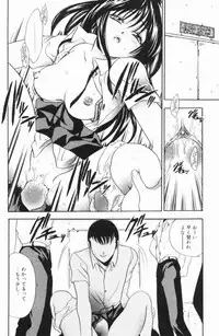 [Matsutou Tomoki] Rinkan