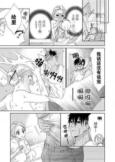 テトくんは魔性～好きなだけイヤって言っていいよ、ｓｕｇａｒ | 魔性男泰特君~只要喜欢 说讨厌也可以哦、Sugar 1-5