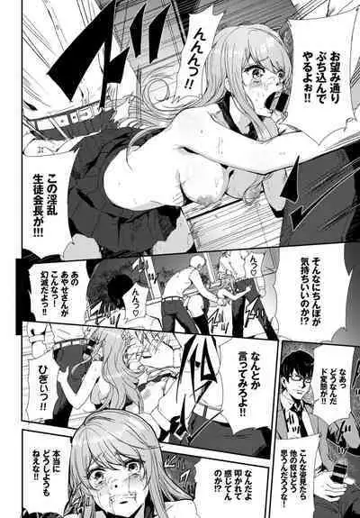 Kairaku Ochi Rinkan File VOL.02