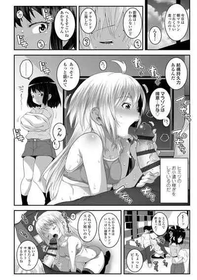 Soutaisei Virgin Theory