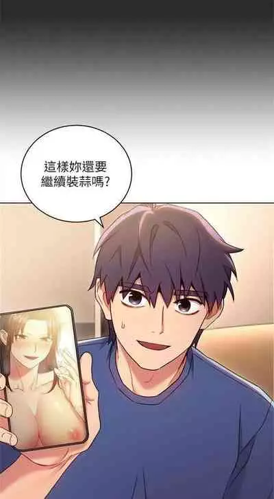 （周2）继母的朋友们 1-17 中文翻译（更新中）