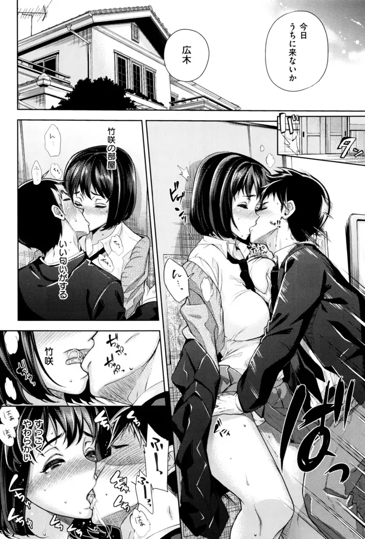 Furete Haitte Tokeatte