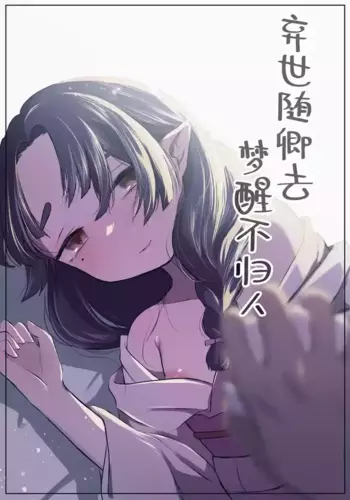 Utsutsu ni Sayonara | ????? ?????