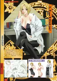 Bible Black バイブルブラック ゲーム&アニメーション公式設定資料集