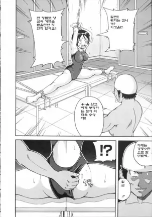 Geki!! Monzetsu Operation