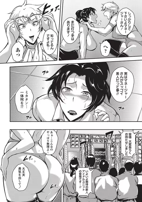 COMIC Masyo 2017-04