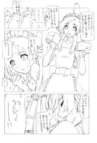 [Harimaya (Ouma Bunshichirou)] E00ß