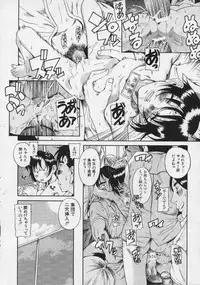 [Amadume Ryuuta] Kimi no Na o Yobeba - If I call your name.