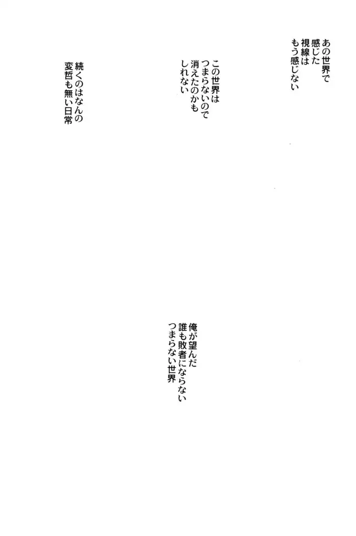 The End Of The World Volume 3