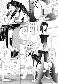 [Bai Asuka] Ana -The Hole-