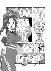 [Ameshoo (Mikaduki Neko)] Sakuya-San no Haeteru Nichijou (Touhou Project) [Digital]