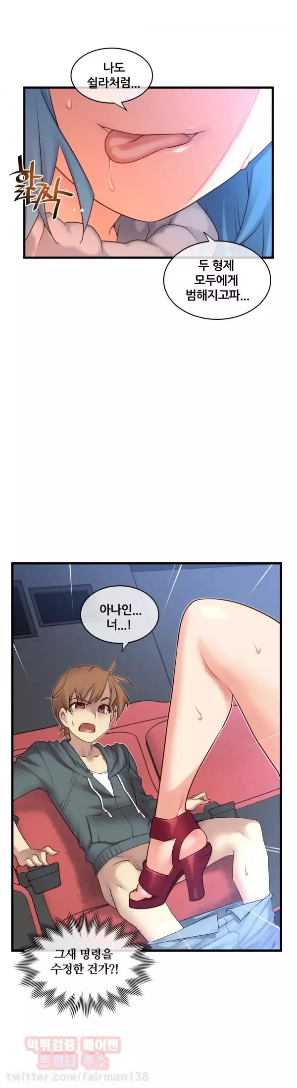 Master in My Dreams Ch.90-130