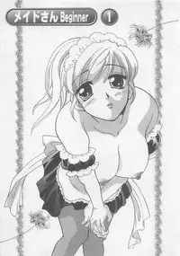 [Bakedanuki] Maid-san Beginner