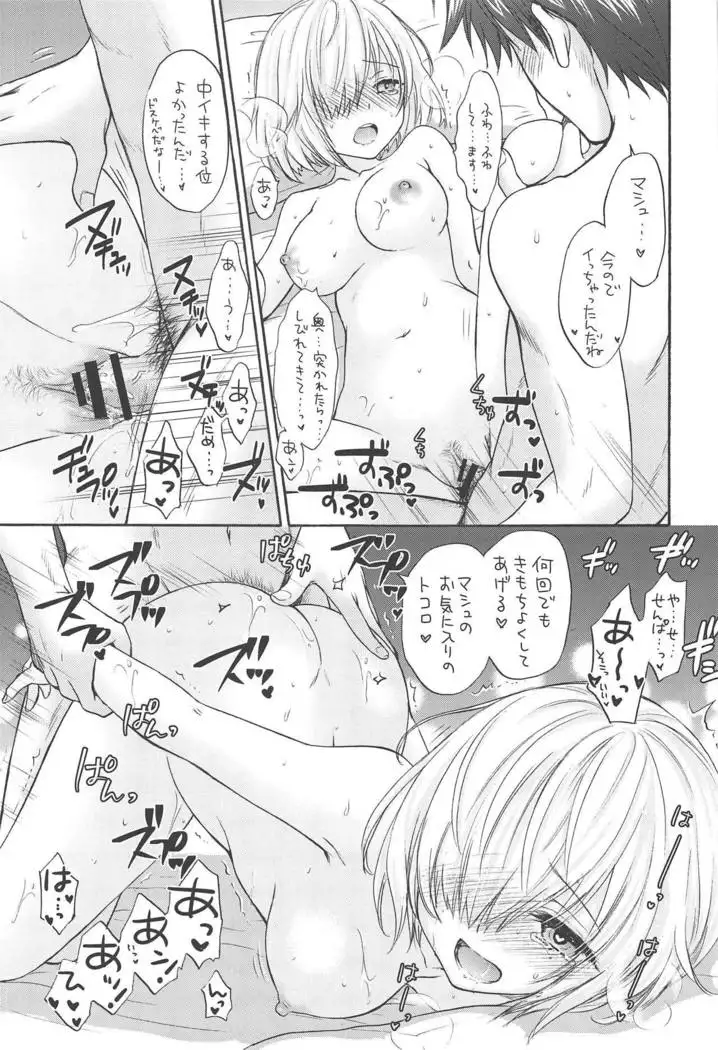 Mashumallow Honeymoon