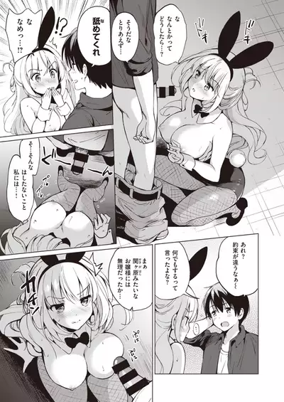 COMIC Kairakuten BEAST 2020-01