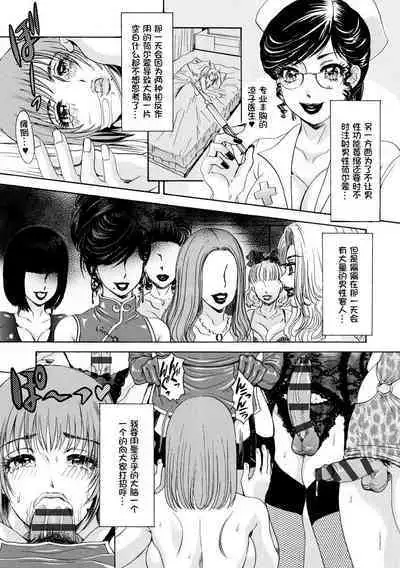 Houkyou Jounen Monogatari