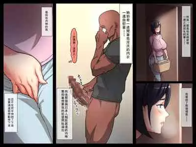 Kokujin Ryuugakusei ni Netorareru Hitozuma