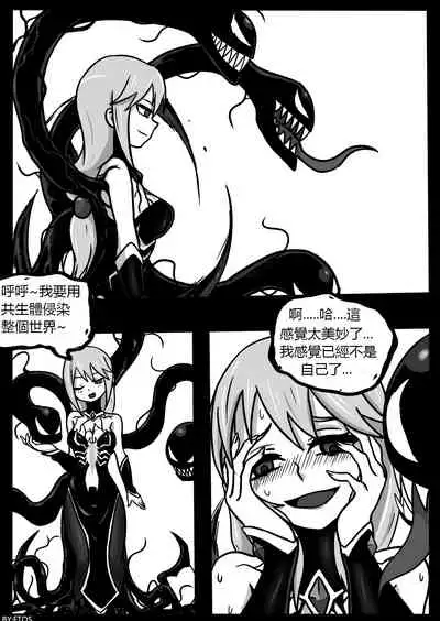 SHE VENOM【PIXIV】BY:BLACKFTOS