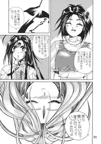 [C-Arts] A Walk In The Sea