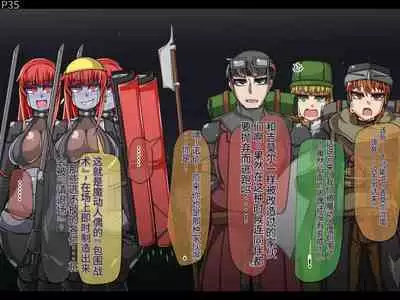 魔物化堕落前線（机翻）