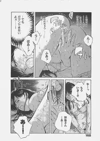 [Aizawa Sanae] Aishitai 2