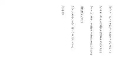 Kasshoku Boyish na Osananajimi