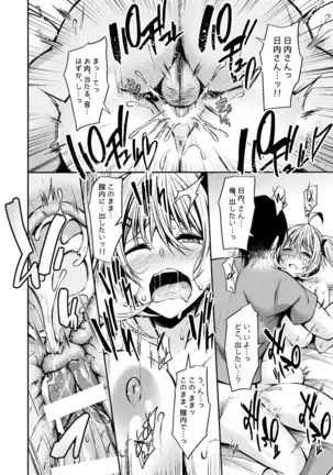 PROVISIONAL NAME Omnibus III -Soushuuhen-