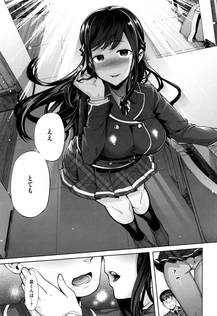 Furete Haitte Tokeatte